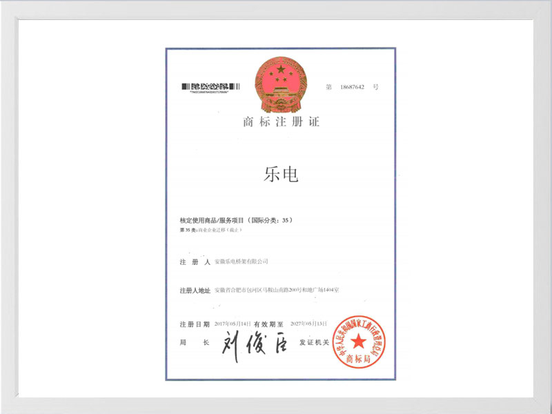 拉萨商标注册35