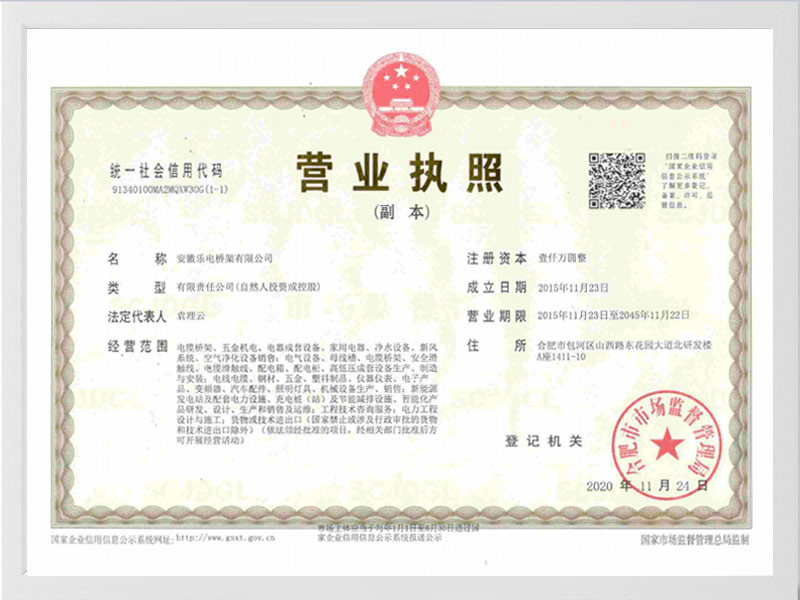 拉萨营业执照